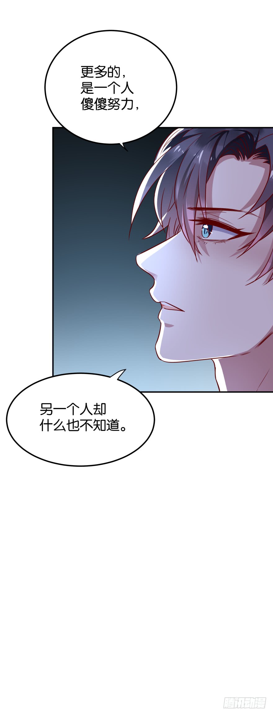 迷上别的女人-第52话