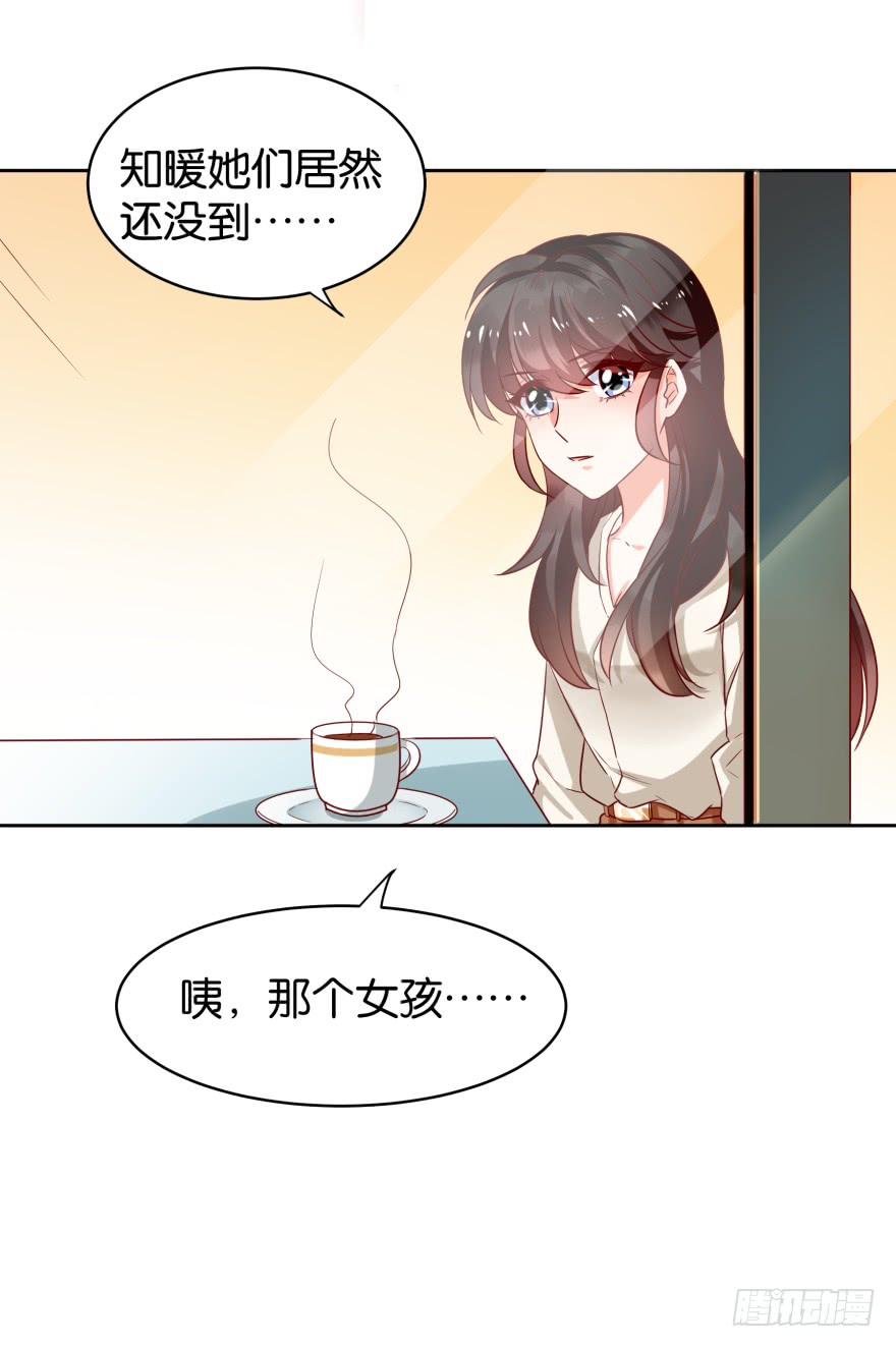 迷上别的女人-第52话