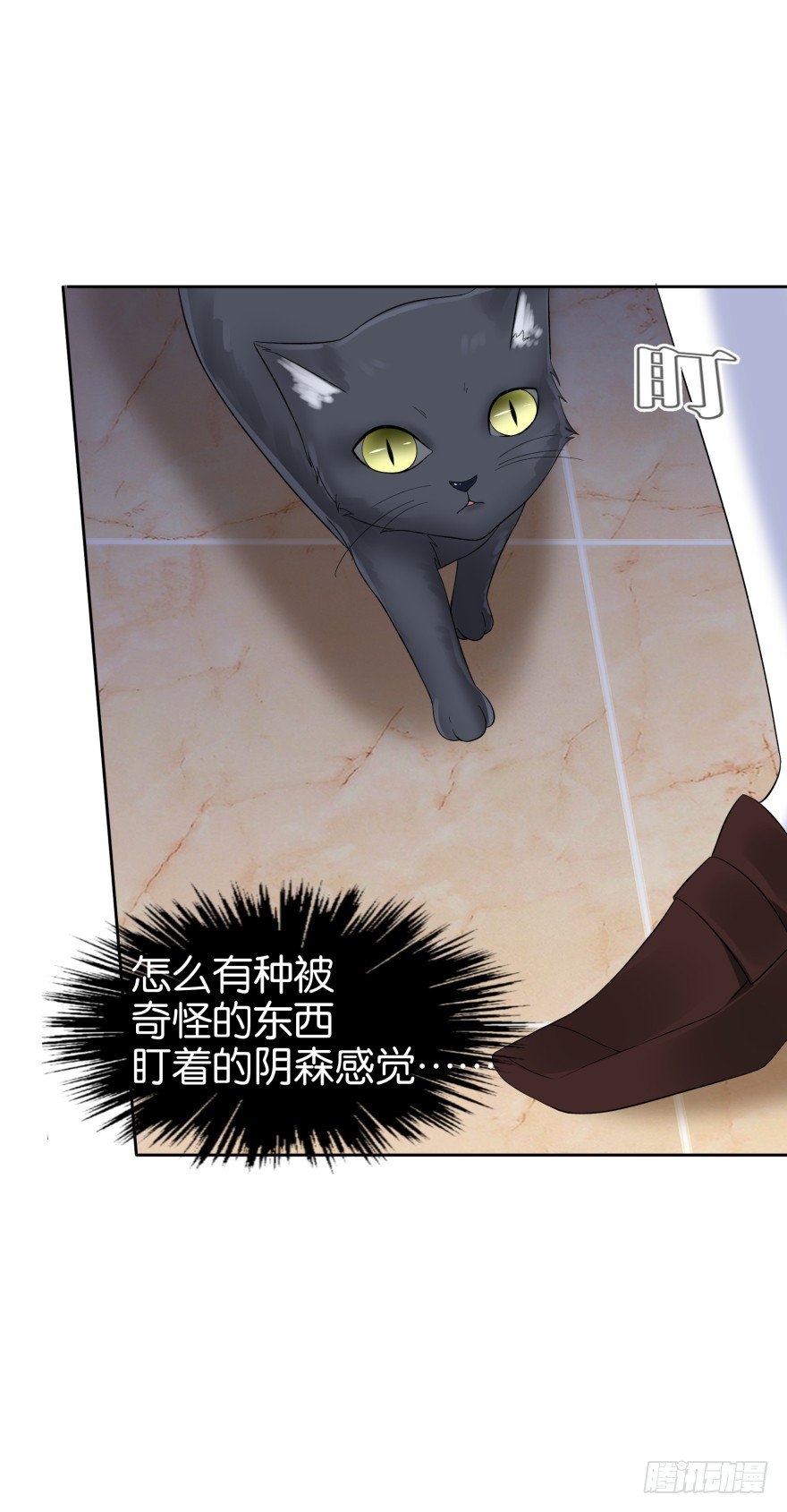 黑猫的诱惑（二）-第8话