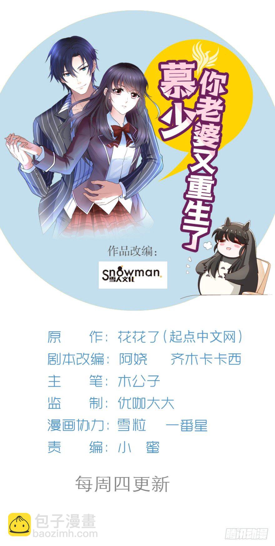 重生后的最大危机（二）-第10话