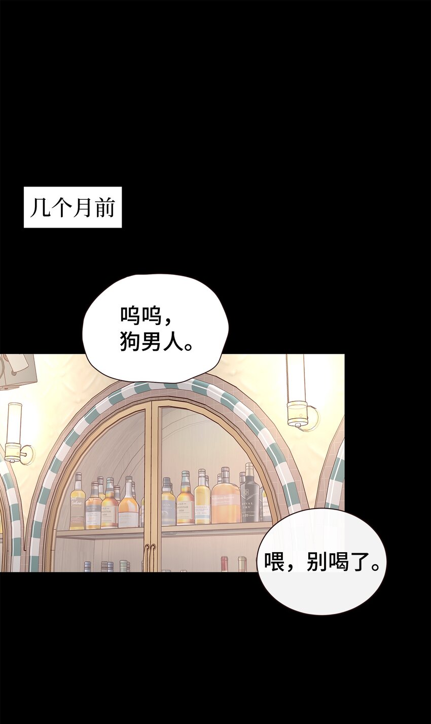02 全是人渣(1/2)-第2话