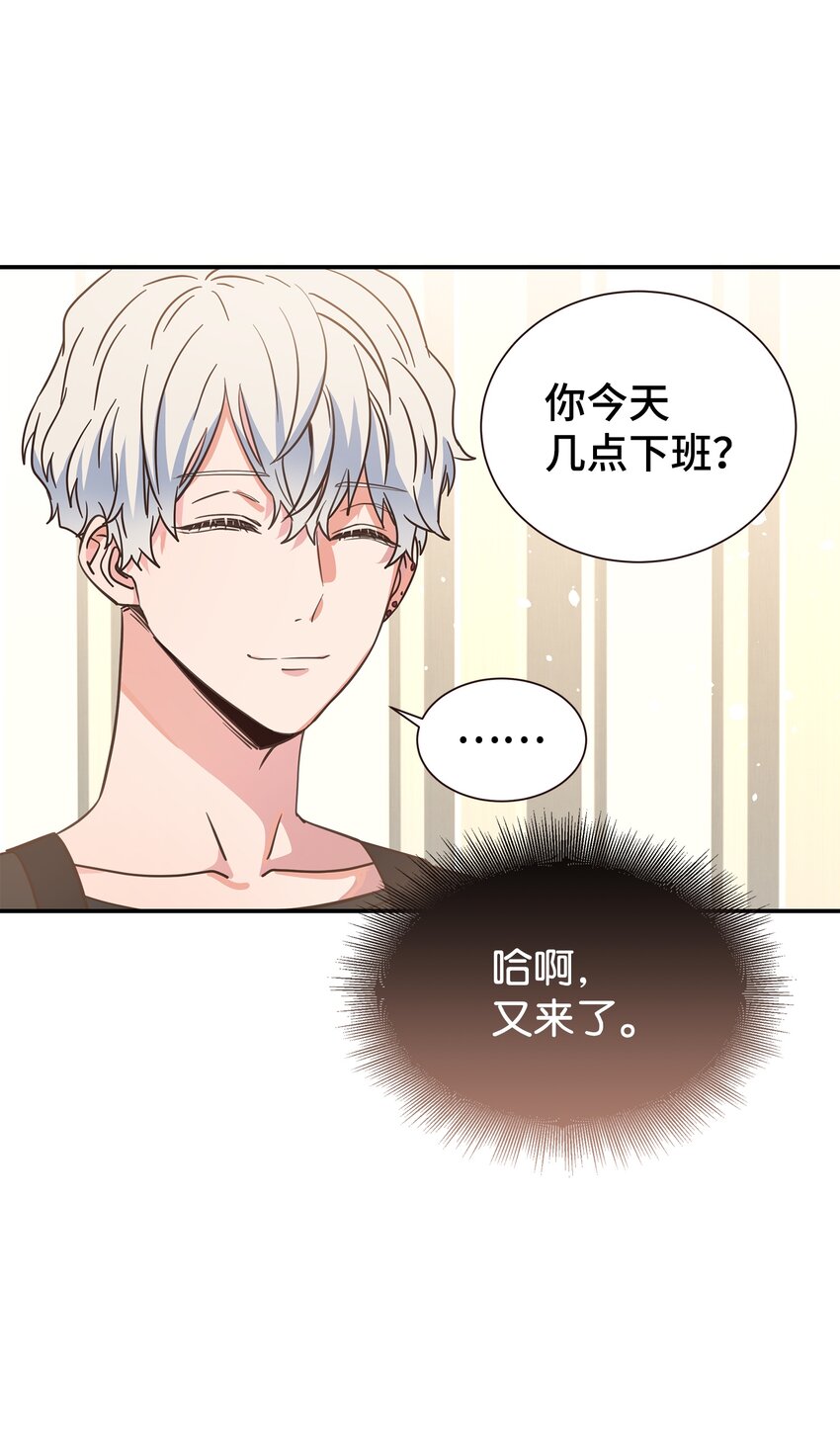02 全是人渣(1/2)-第2话