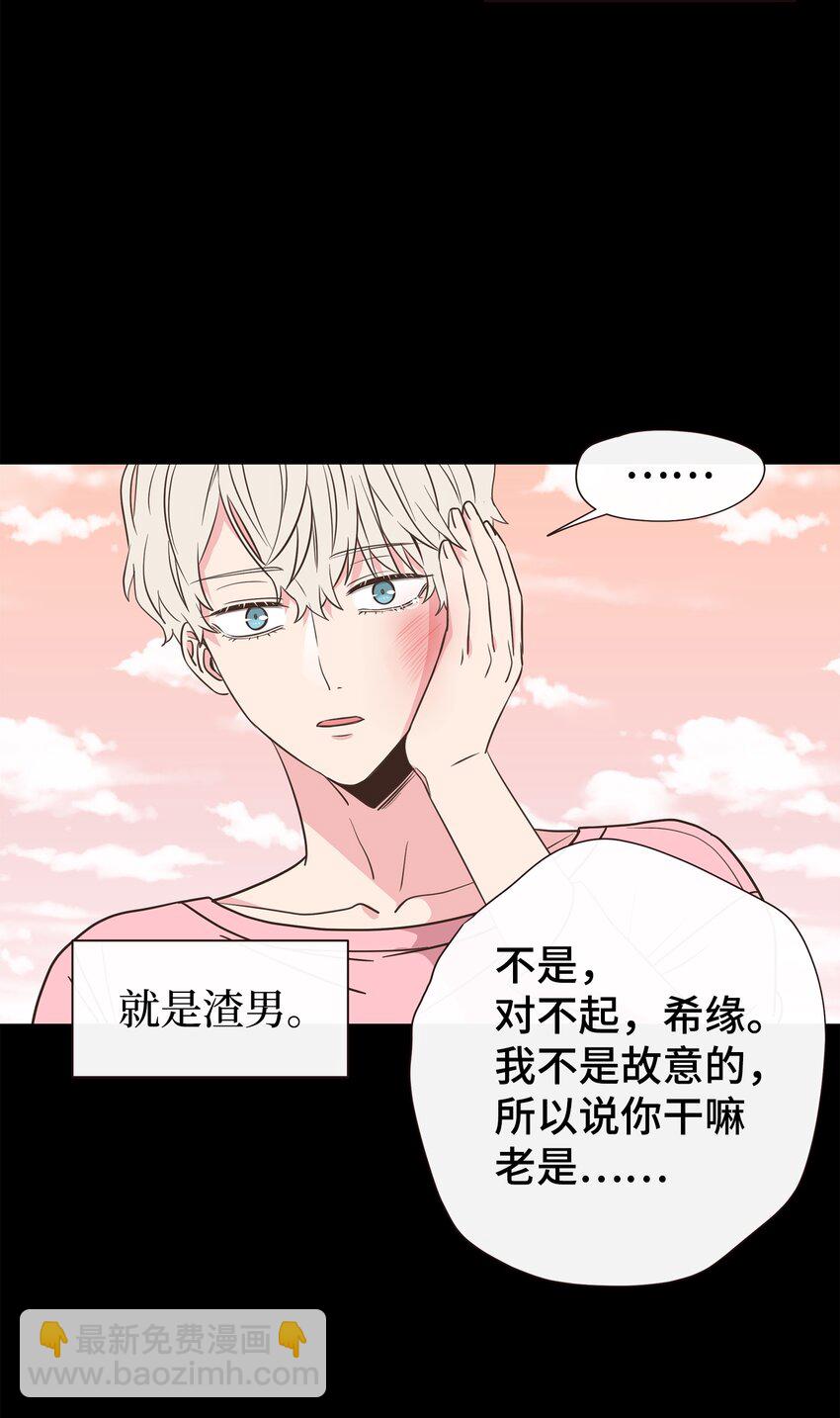 02 全是人渣(1/2)-第2话