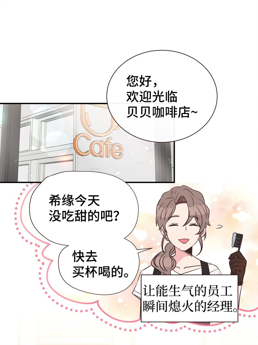 02 全是人渣(1/2)-第2话