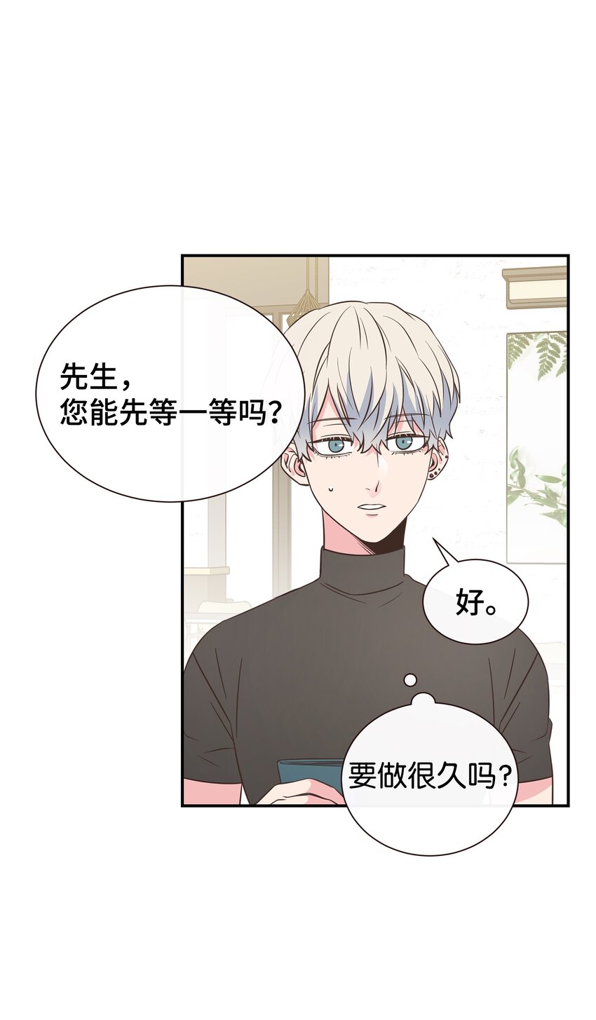 02 全是人渣(1/2)-第2话