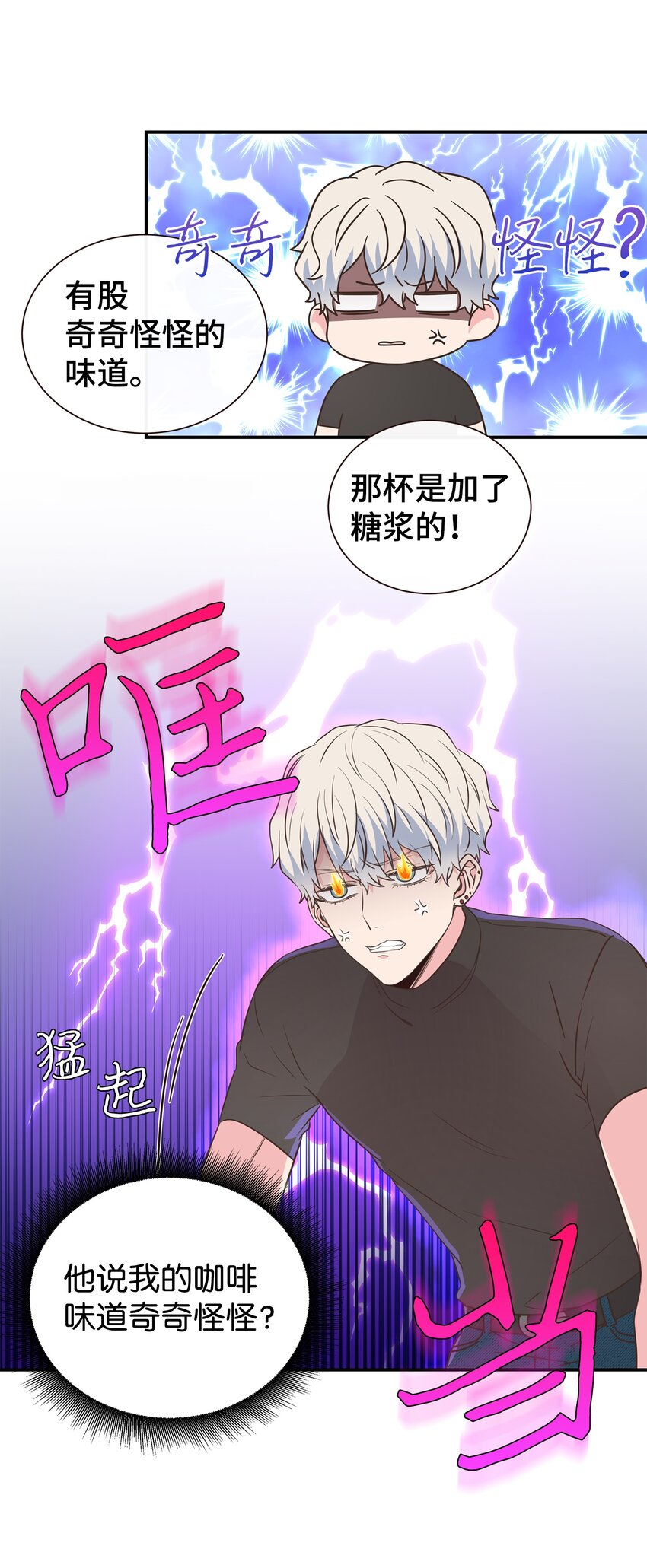 02 全是人渣(1/2)-第2话