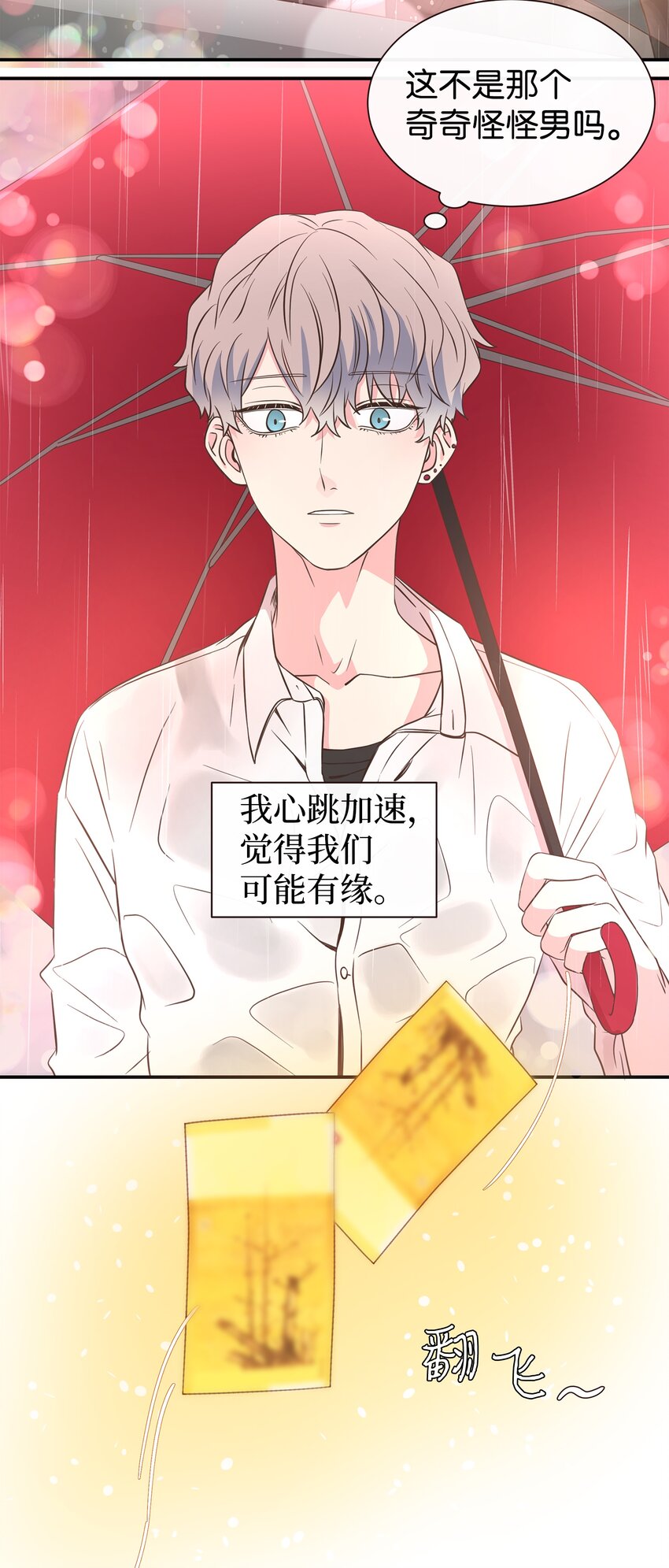 02 全是人渣(1/2)-第2话
