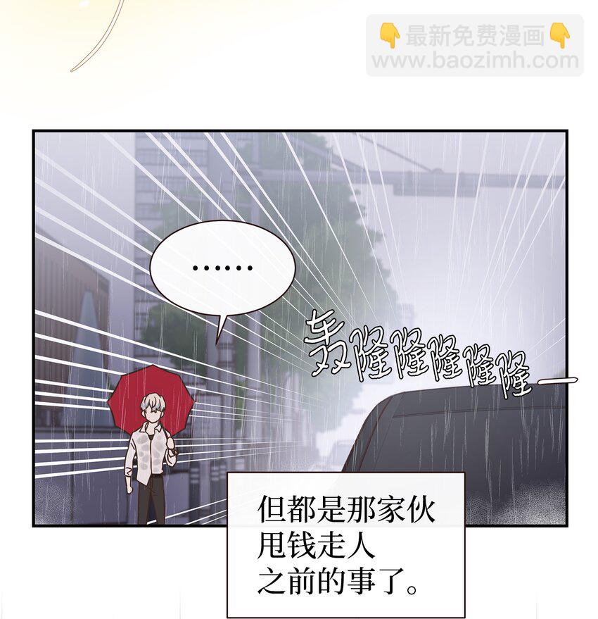 02 全是人渣(1/2)-第2话