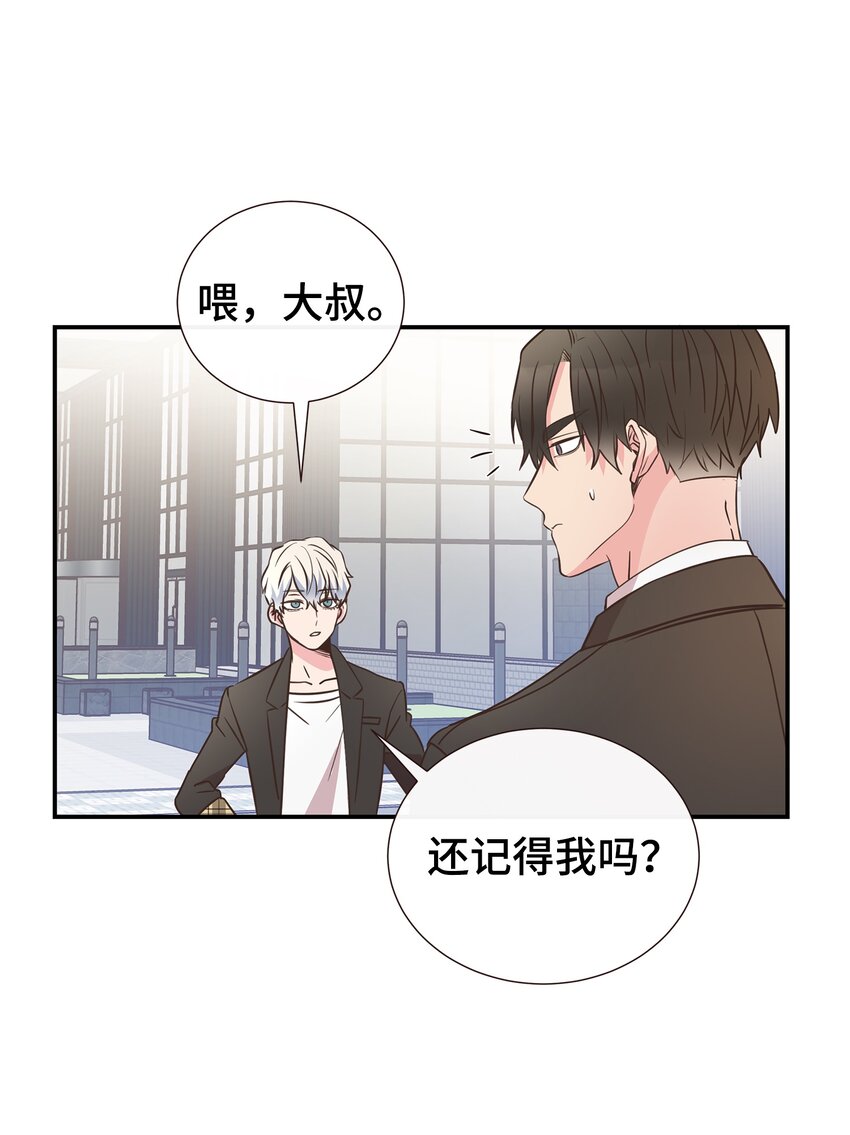 02 全是人渣(1/2)-第2话