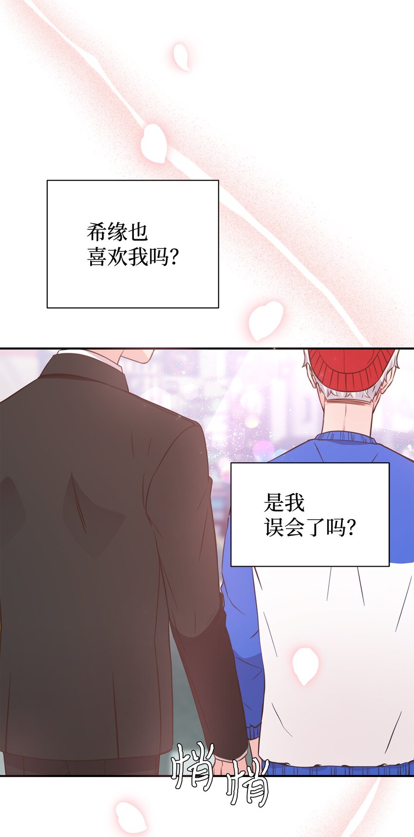 12 亲密程度(1/2)-第12话