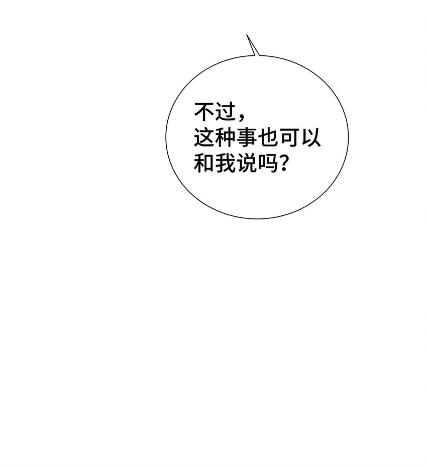 12 亲密程度(1/2)-第12话