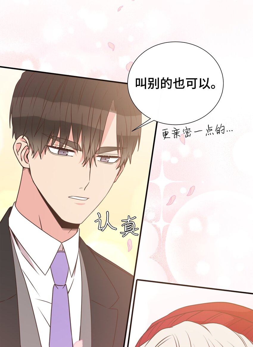 12 亲密程度(1/2)-第12话