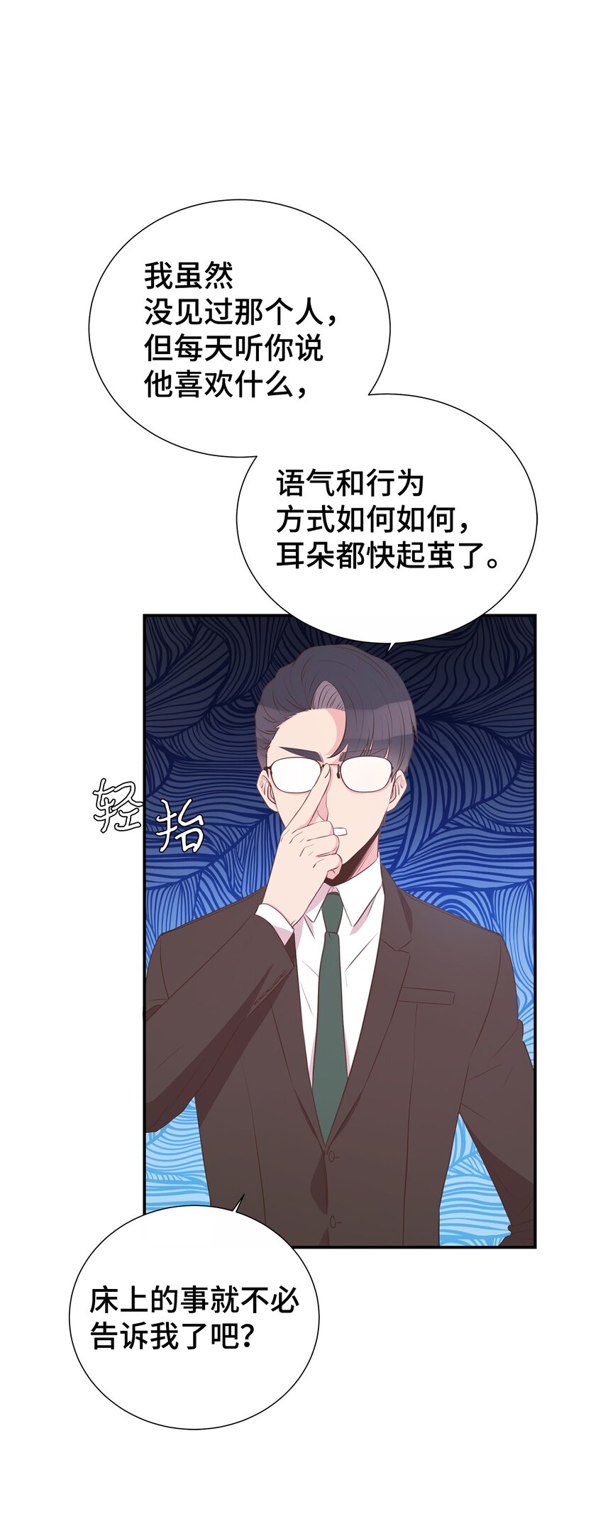 12 亲密程度(1/2)-第12话