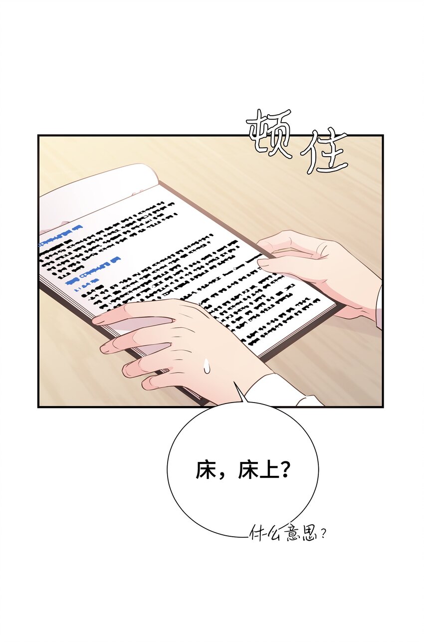 12 亲密程度(1/2)-第12话