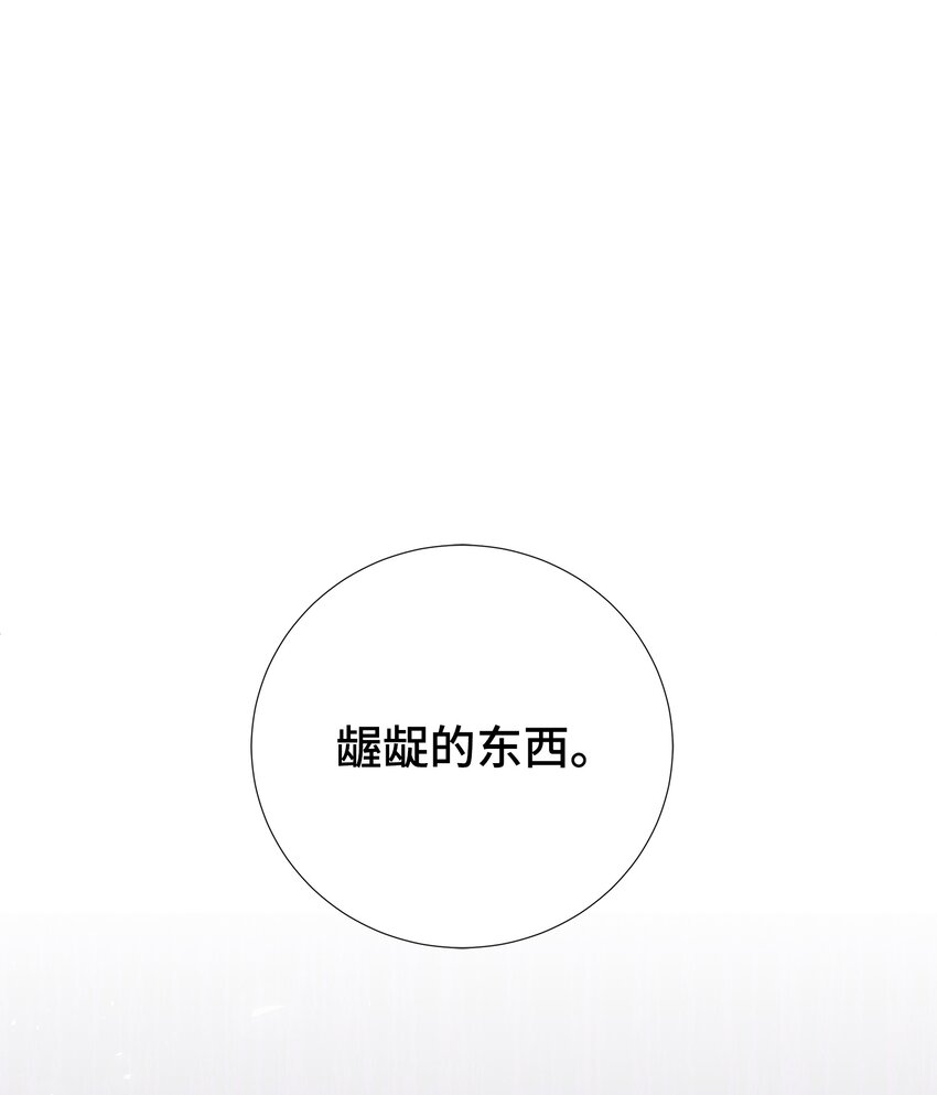 14 以后不用来接我了(1/2)-第14话