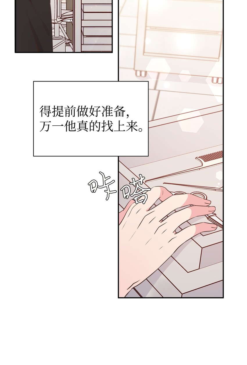 14 以后不用来接我了(1/2)-第14话