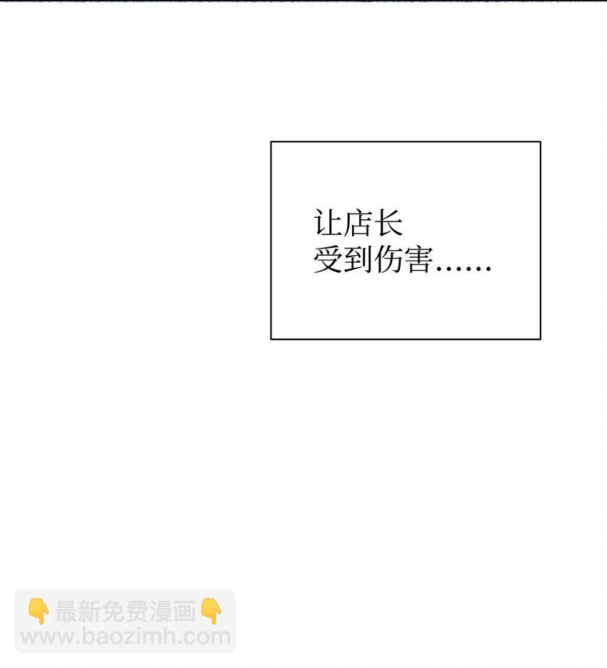 14 以后不用来接我了(1/2)-第14话