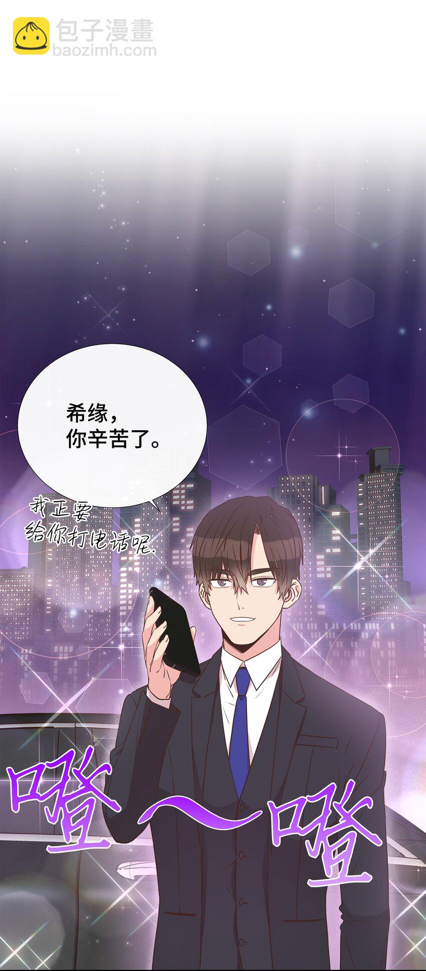 14 以后不用来接我了(1/2)-第14话