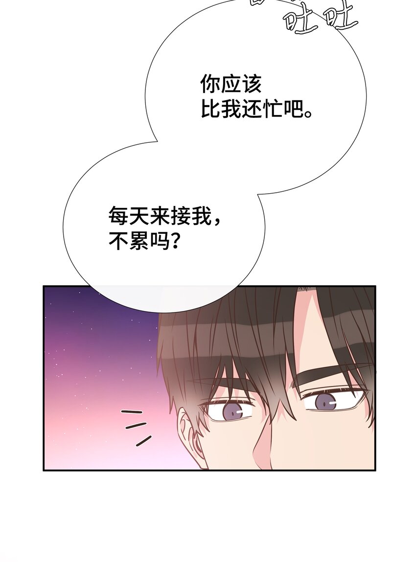 14 以后不用来接我了(1/2)-第14话