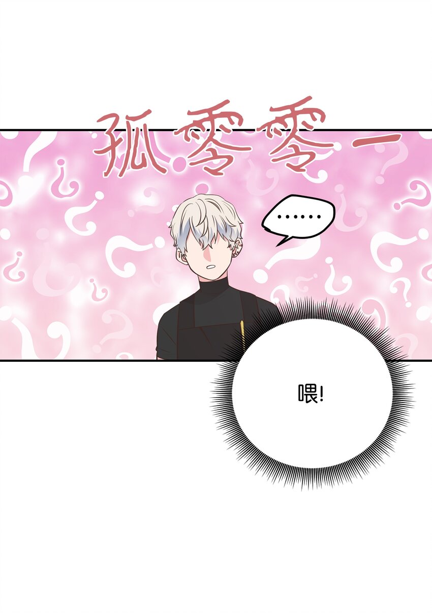 16 下次带你见家长(1/2)-第16话