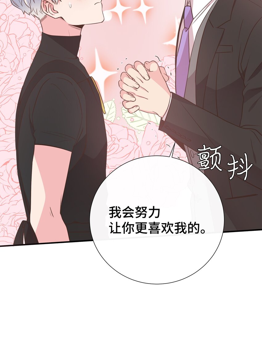 16 下次带你见家长(1/2)-第16话