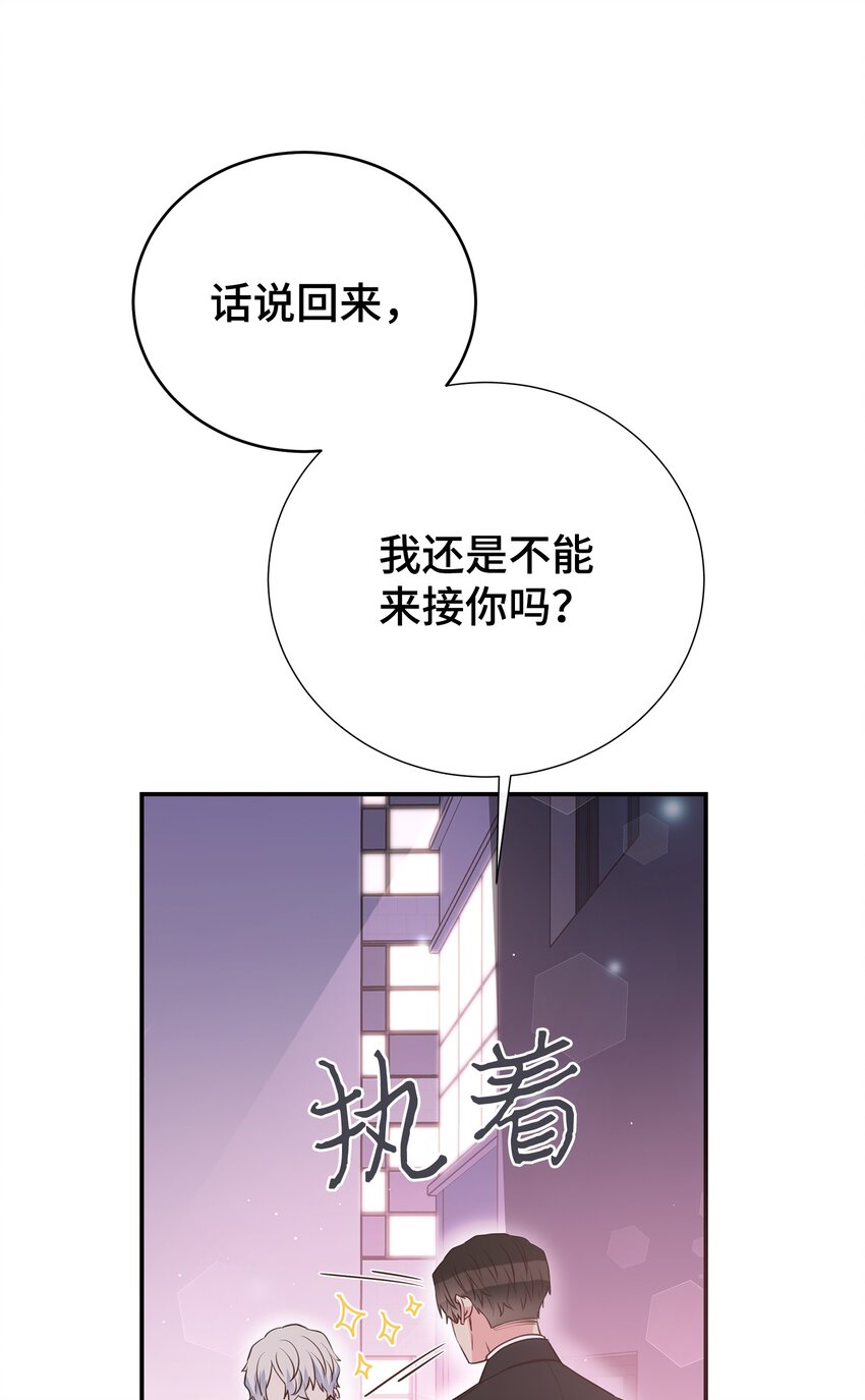 16 下次带你见家长(1/2)-第16话