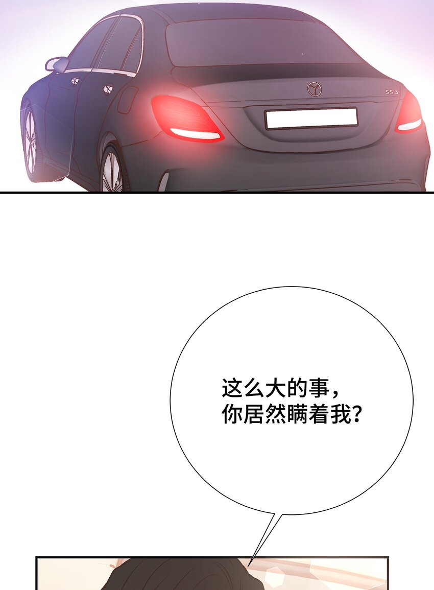 16 下次带你见家长(1/2)-第16话