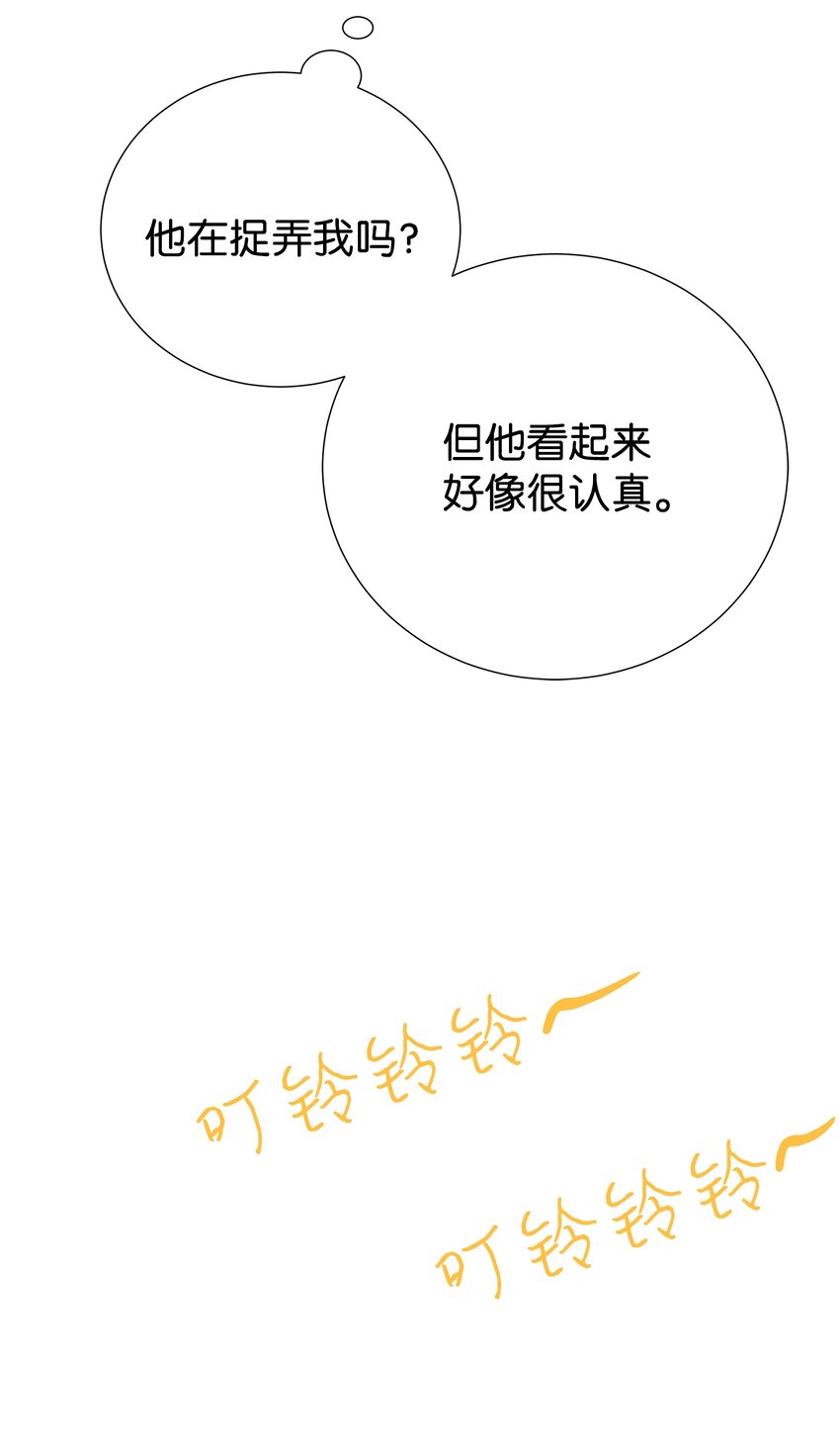 16 下次带你见家长(1/2)-第16话