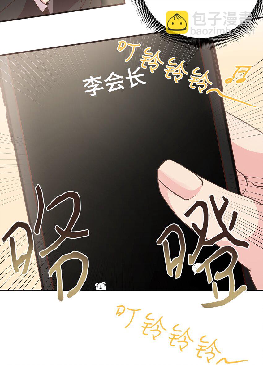 16 下次带你见家长(1/2)-第16话