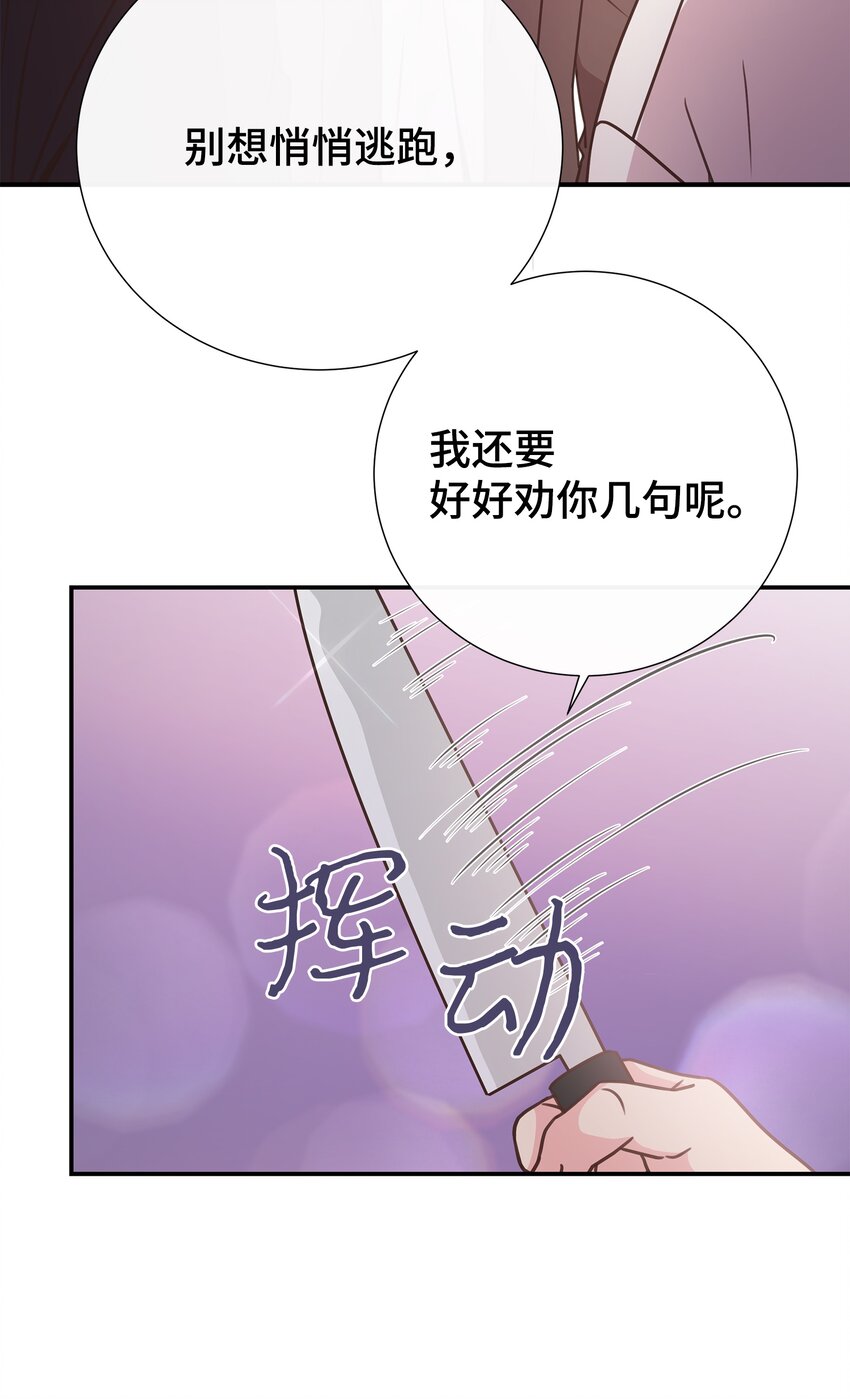 18 持刀小人(1/2)-第18话