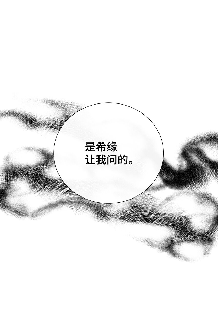 20 肉麻(1/2)-第20话
