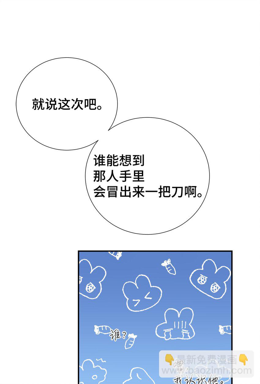 20 肉麻(1/2)-第20话