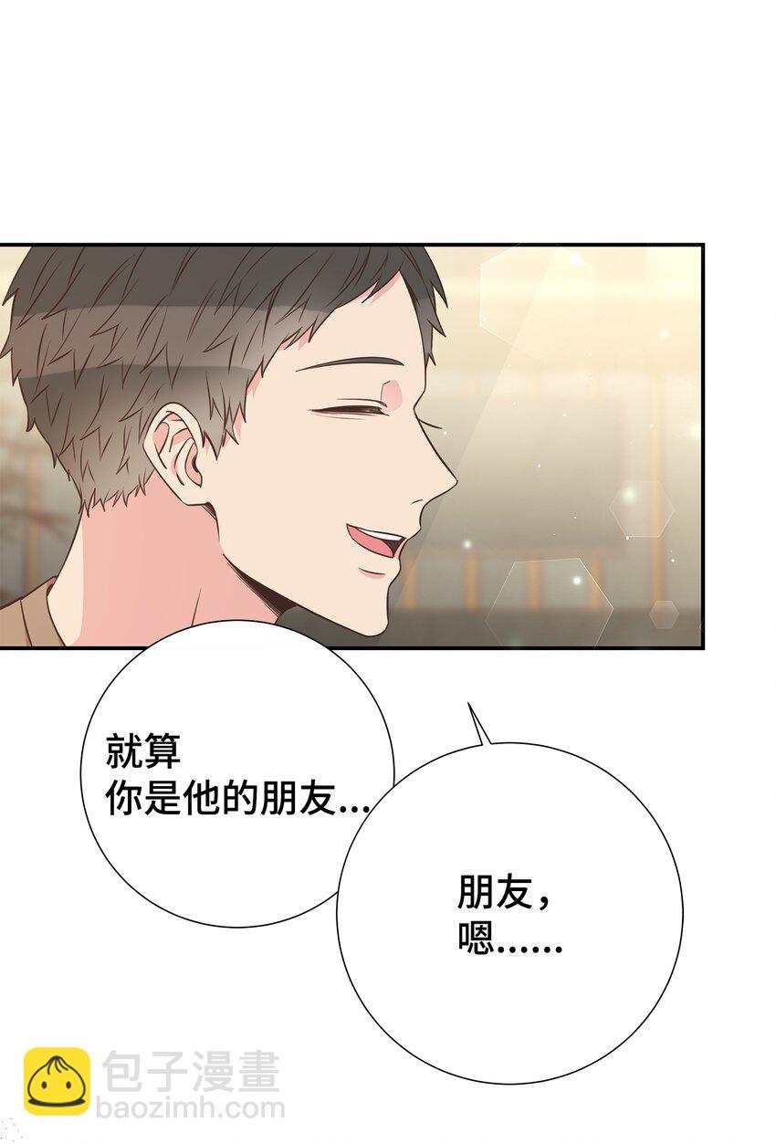 20 肉麻(1/2)-第20话