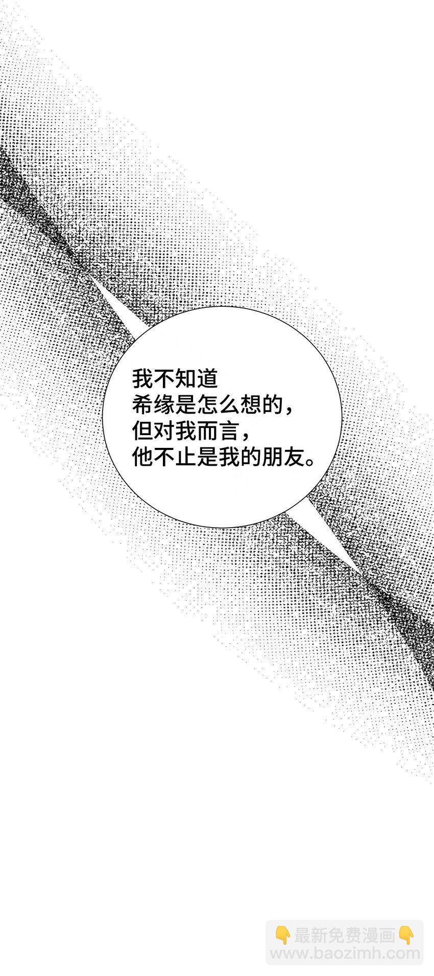 20 肉麻(1/2)-第20话