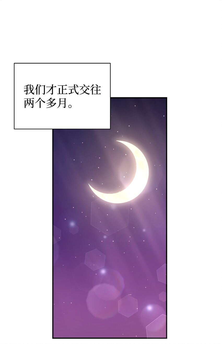 20 肉麻(1/2)-第20话