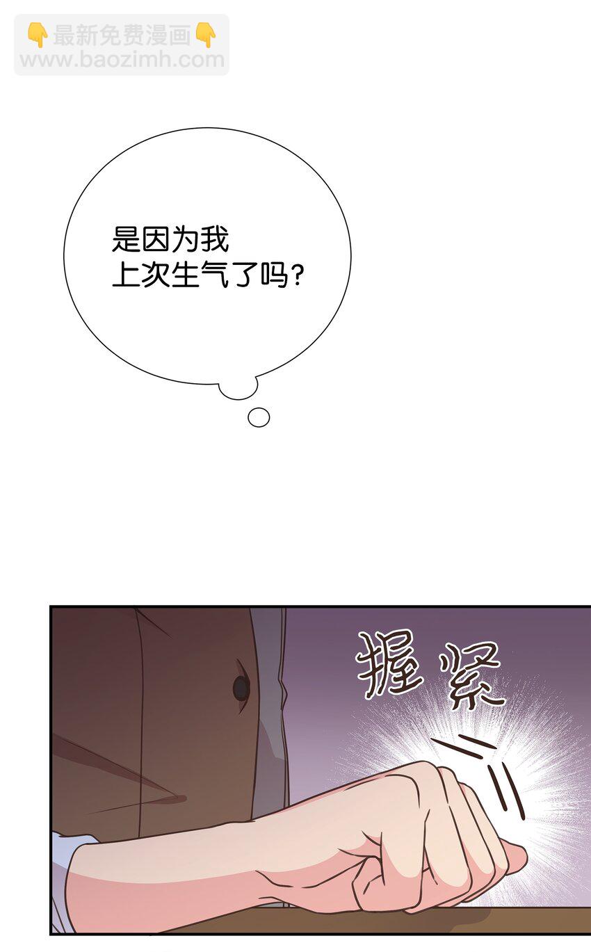 20 肉麻(1/2)-第20话