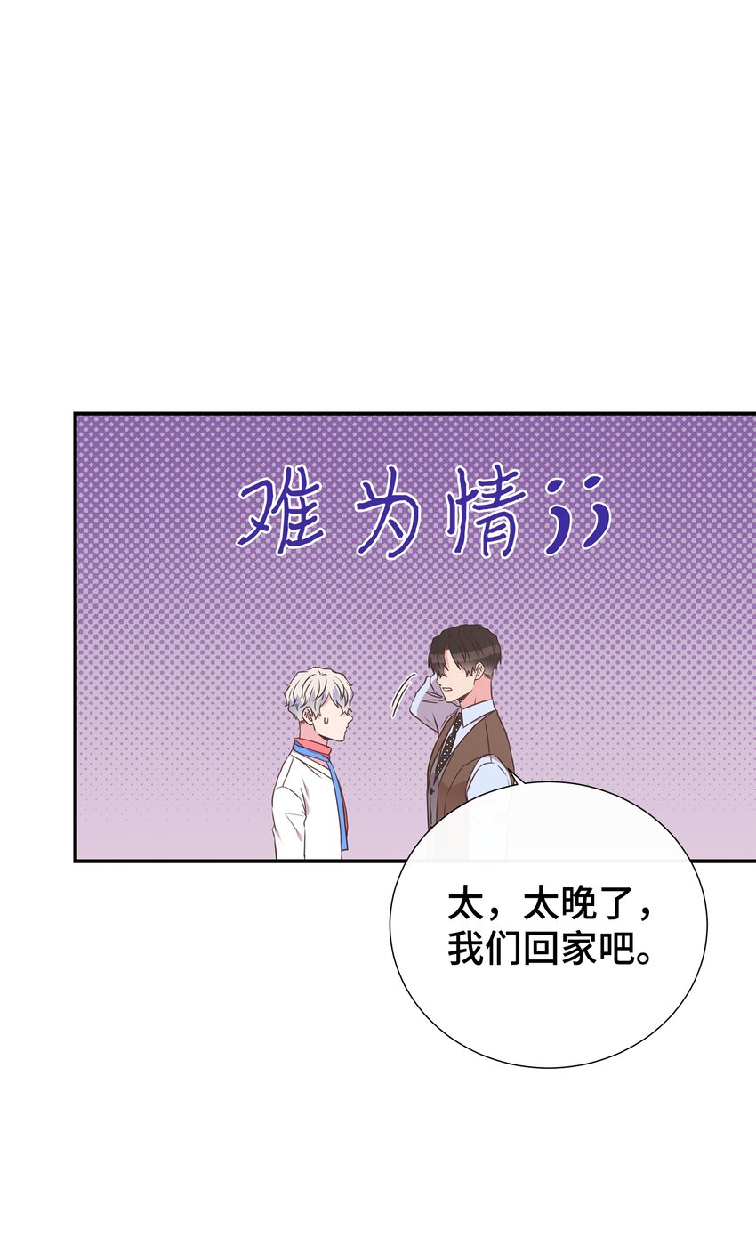 20 肉麻(1/2)-第20话