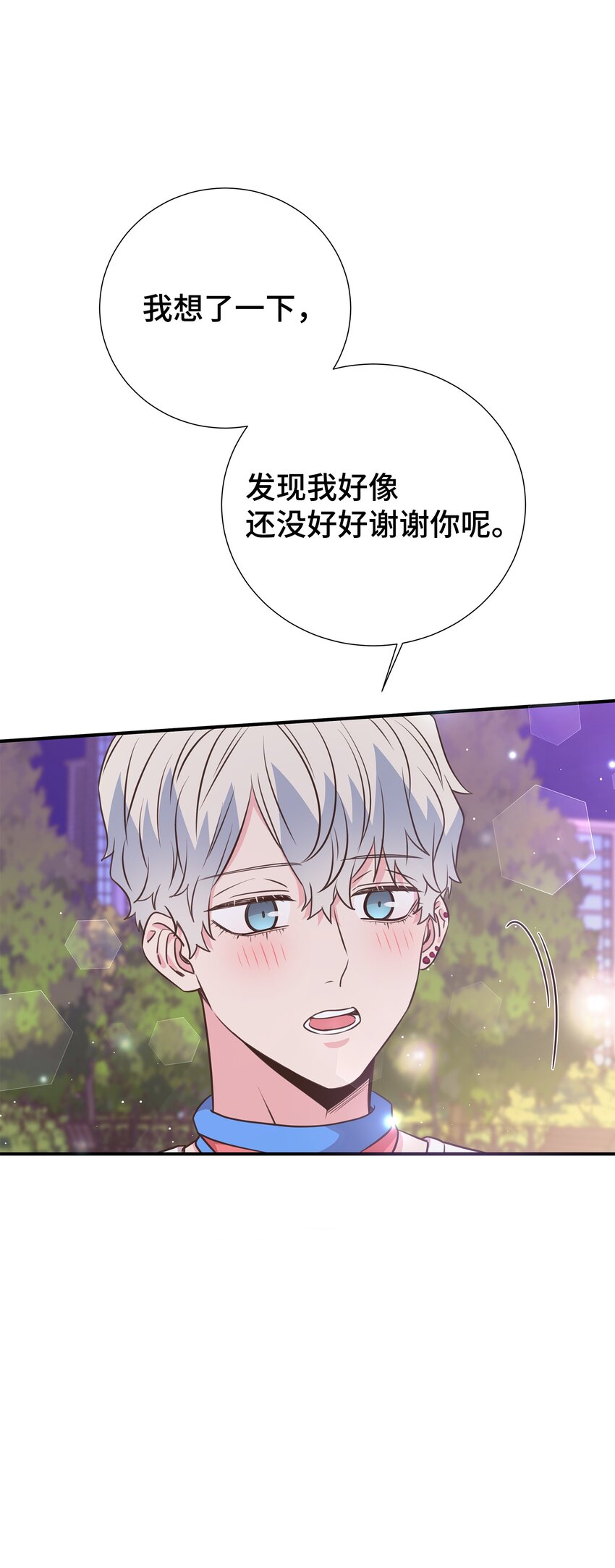 20 肉麻(1/2)-第20话