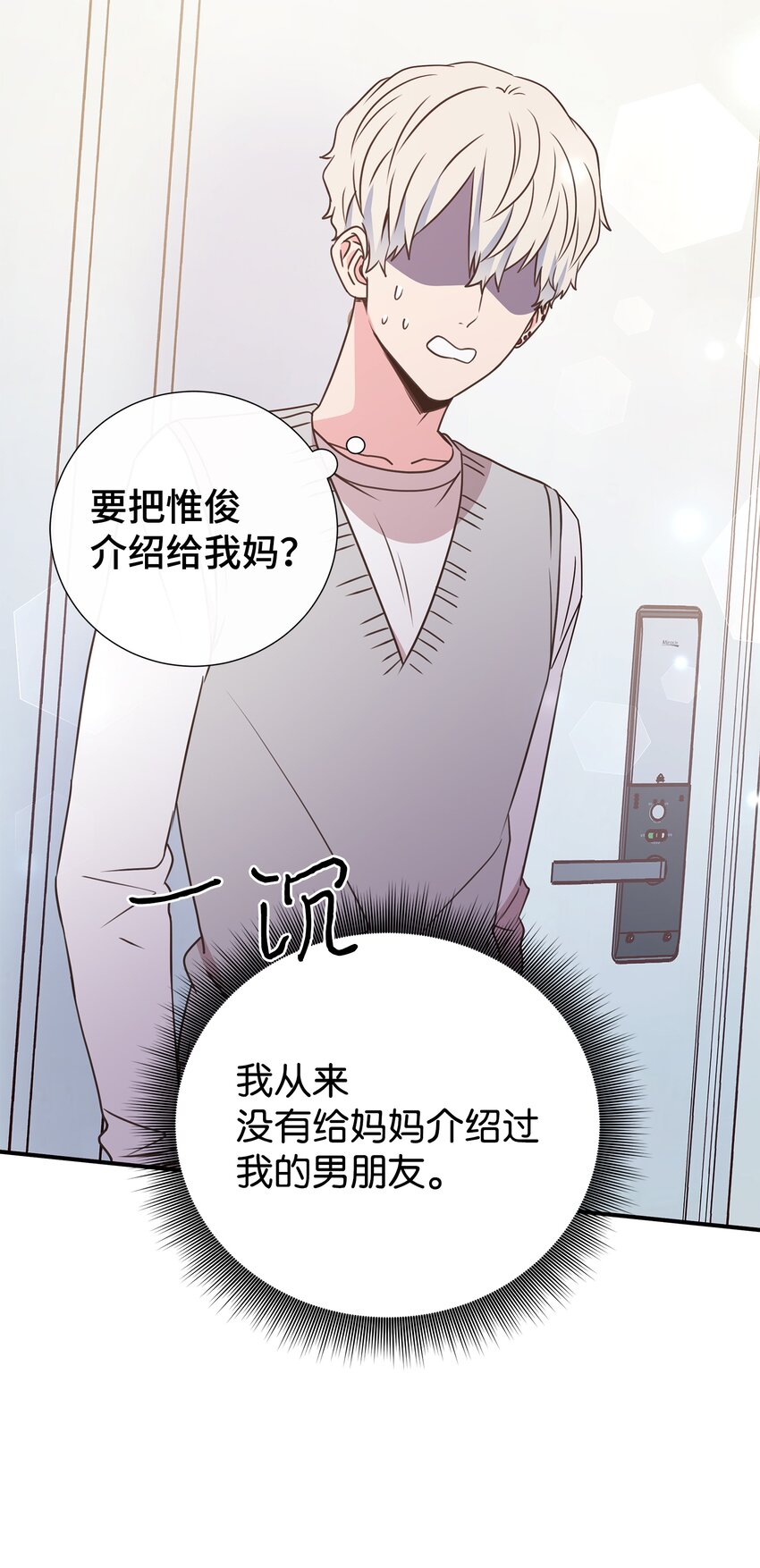 22 男朋友的惊喜(1/2)-第22话