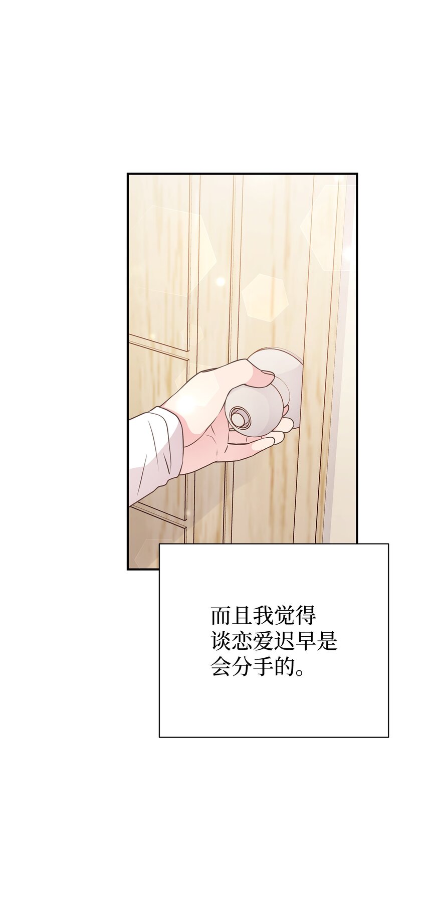 22 男朋友的惊喜(1/2)-第22话