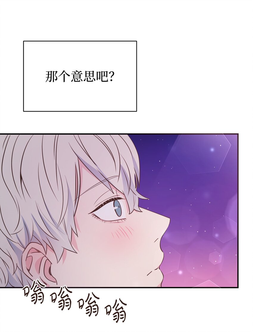 22 男朋友的惊喜(1/2)-第22话