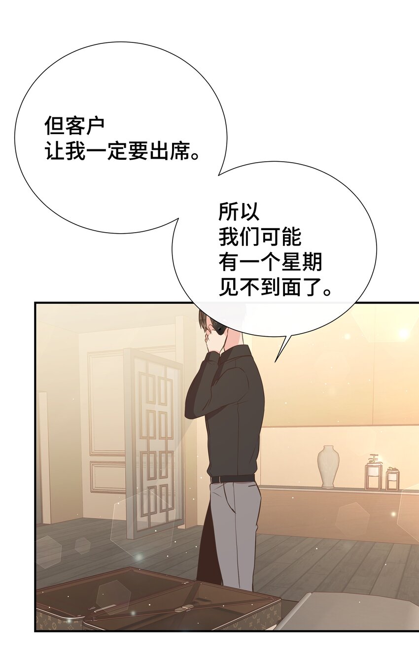 22 男朋友的惊喜(1/2)-第22话