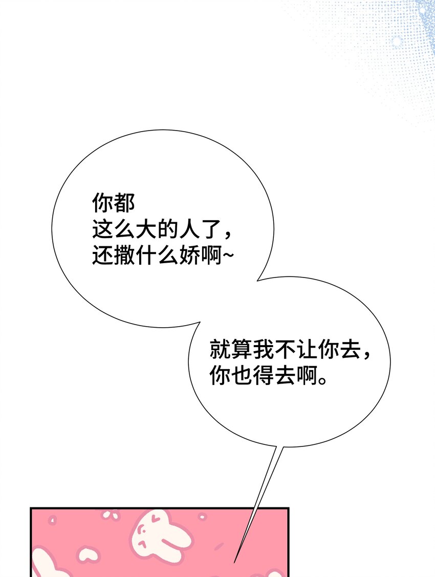 22 男朋友的惊喜(1/2)-第22话