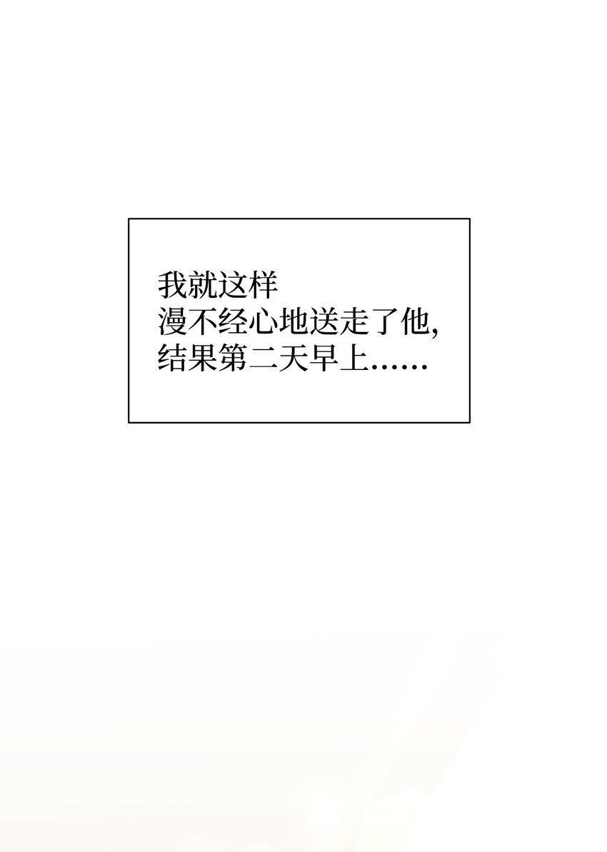 22 男朋友的惊喜(1/2)-第22话