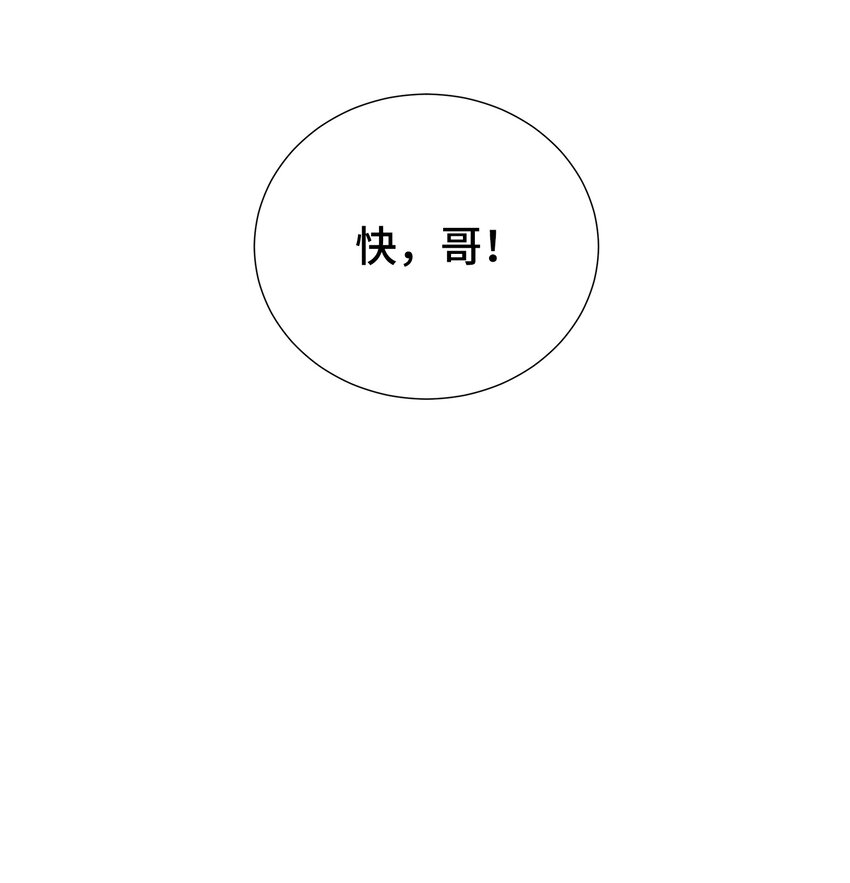 22 男朋友的惊喜(1/2)-第22话
