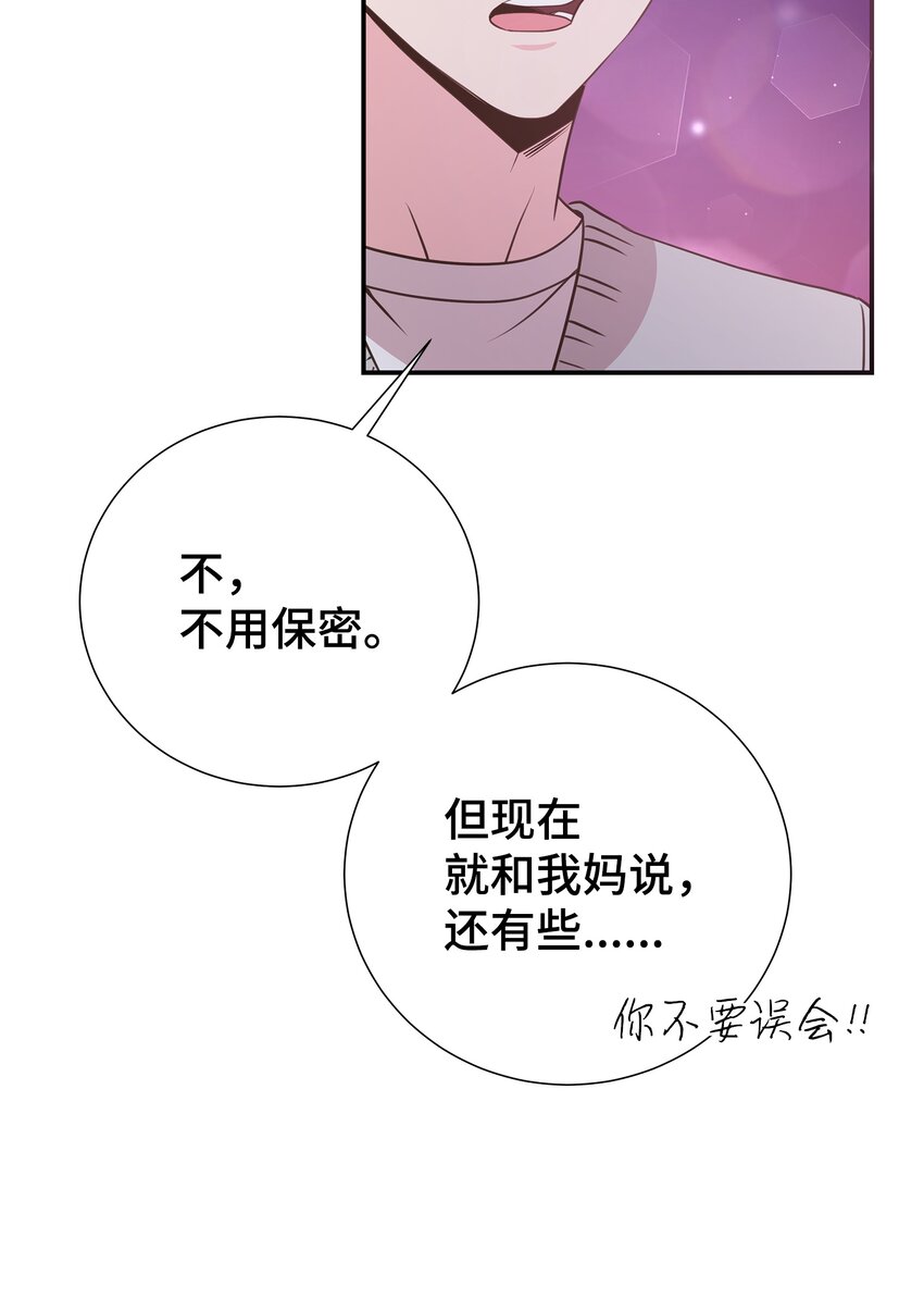 22 男朋友的惊喜(1/2)-第22话