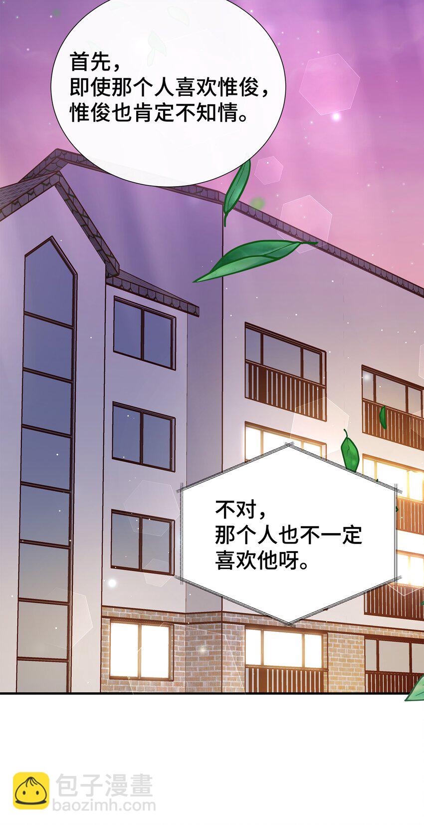 24 丈母娘见女婿(1/2)-第24话