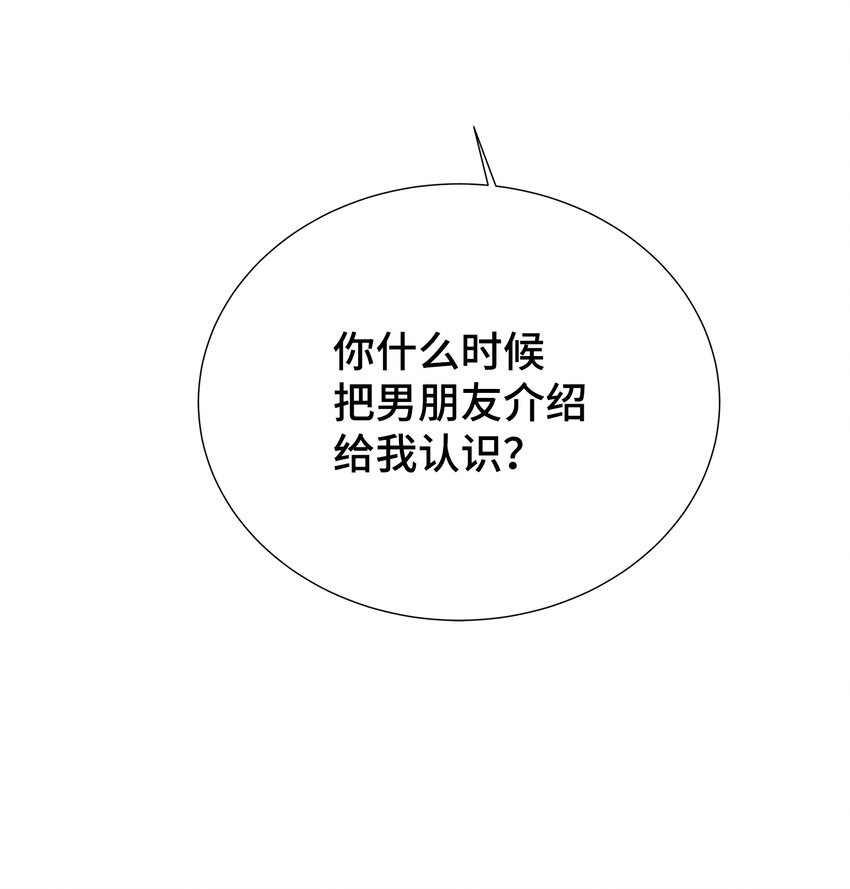 24 丈母娘见女婿(1/2)-第24话