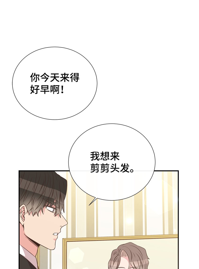 24 丈母娘见女婿(1/2)-第24话