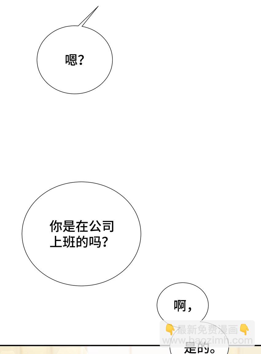24 丈母娘见女婿(1/2)-第24话